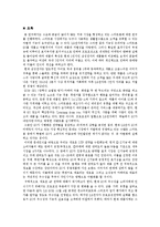 LG전자 `G2` 핸드폰 마케팅 전략-3
