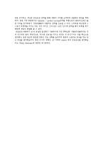 LG전자 `G2` 핸드폰 마케팅 전략-4