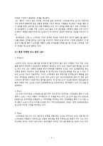LG전자 `G2` 핸드폰 마케팅 전략-7