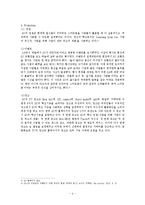 LG전자 `G2` 핸드폰 마케팅 전략-8
