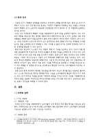 LG전자 `G2` 핸드폰 마케팅 전략-12