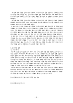 LG전자 `G2` 핸드폰 마케팅 전략-13