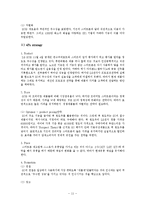 LG전자 `G2` 핸드폰 마케팅 전략-15
