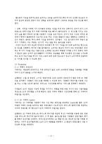 LG전자 `G2` 핸드폰 마케팅 전략-16