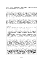 LG전자 `G2` 핸드폰 마케팅 전략-17