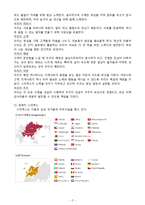 스타벅스의 서비스경영 사례 분석-4