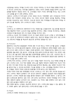 스타벅스의 서비스경영 사례 분석-6