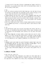 스타벅스의 서비스경영 사례 분석-13
