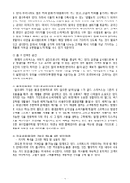 스타벅스의 서비스경영 사례 분석-14