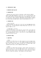 테마파크 운영사례 연구-3