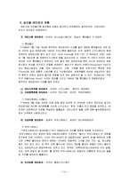 테마파크 운영사례 연구-14