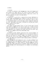 테마파크 운영사례 연구-19