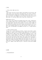 Red Bull의 국내시장전략-2