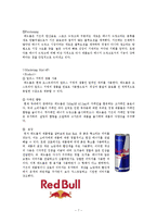 Red Bull의 국내시장전략-7