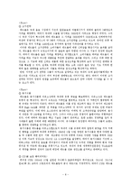Red Bull의 국내시장전략-8