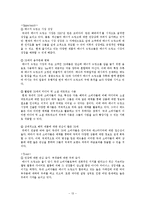Red Bull의 국내시장전략-13