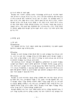 Red Bull의 국내시장전략-14