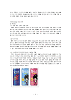 Red Bull의 국내시장전략-15