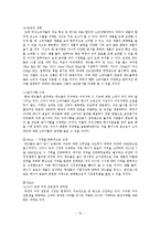 Red Bull의 국내시장전략-16
