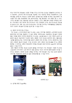 Red Bull의 국내시장전략-19