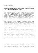 [인적관리] 유한킴벌리의 조직구조개편-5