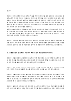 [인적관리] 유한킴벌리의 조직구조개편-6