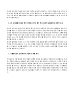 [인적관리] 유한킴벌리의 조직구조개편-8