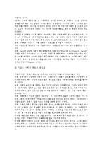 IKEA 이케아 의 윤리경영-4