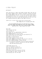 IKEA 이케아 의 윤리경영-5