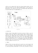 IKEA 이케아 의 윤리경영-7