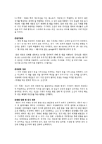세종과 세조의 리더십 비교-2