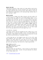 세종과 세조의 리더십 비교-3
