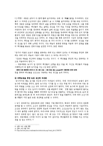 세종과 세조의 리더십 비교-4
