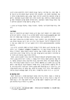 세종과 세조의 리더십 비교-5