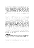 세종과 세조의 리더십 비교-6