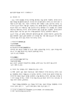 세종과 세조의 리더십 비교-8