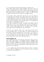 세종과 세조의 리더십 비교-10