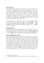 세종과 세조의 리더십 비교-11