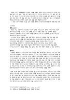 세종과 세조의 리더십 비교-13