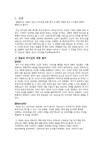 세종과 세조의 리더십 비교-14
