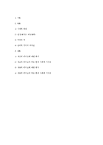 세종과 세조의 리더십 비교-17