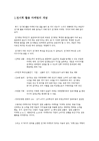 [무역학] 전시회 활용 마케팅 개념 및 전략-3