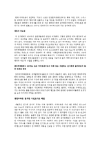 [무역학] 전시회 활용 마케팅 개념 및 전략-7