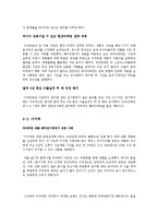 [무역학] 전시회 활용 마케팅 개념 및 전략-8