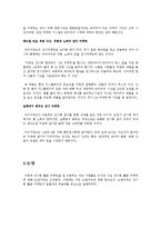 [무역학] 전시회 활용 마케팅 개념 및 전략-10