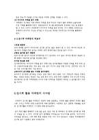 [무역학] 전시회 활용 마케팅 개념 및 전략-12