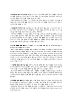 [무역학] 전시회 활용 마케팅 개념 및 전략-13