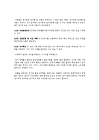 [무역학] 전시회 활용 마케팅 개념 및 전략-14