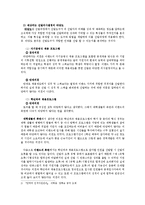 이랜드의 인재채용 전략-8