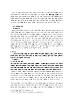 이랜드의 인재채용 전략-9